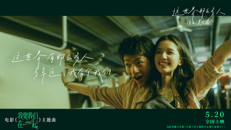 Love Will Tear Us Apart China Movie