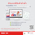 ไปรษณีย์ไทย เปิดช่องทางใหม่ในการชำระภาษีสินค้านำเข้าผ่านเว็บไซต์ สะดวก จ่ายง่าย รอรับของได้ที่บ้านได้เลย