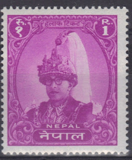 Nepal - 1960 The 40th Anniversary of the Birth of King Mahendra