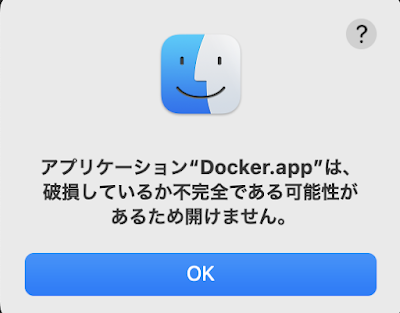 アプリケーション“Docker.app”は、破損しているか不完全である可能性があるため開けません