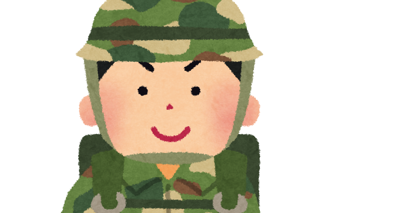 兵隊のイラスト かわいいフリー素材集 いらすとや