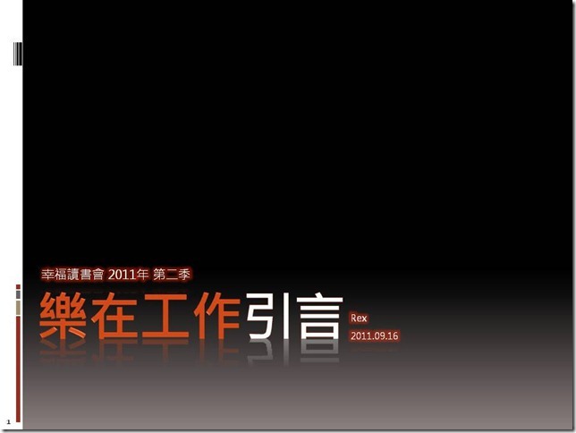 投影片1