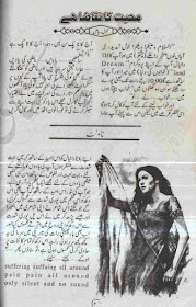 Mohabbat ka taqaza novel by Kanwal Riaz Online Reading