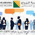مؤسسة الرواج تطلق حملة توظيف واسعة بعدة مدن