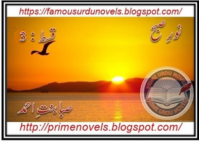 Free online reading Noor e subah novel by Saba Binte Ahmed Episode 3