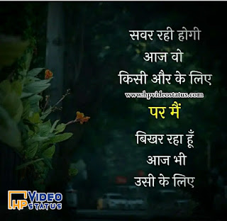  Love Status Cute And Best Collection In Hindi, Love Whatsapp Quotes, Love Shayari