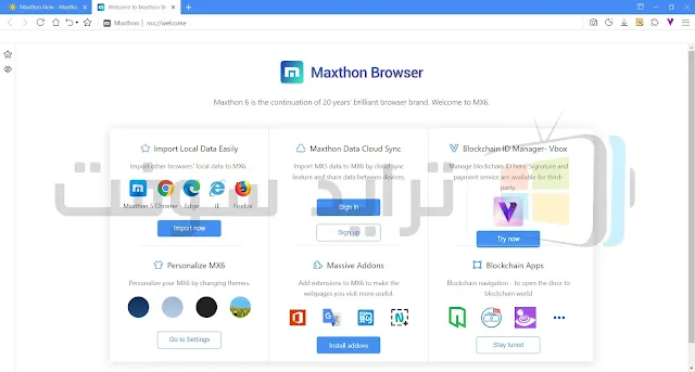 برنامج Maxthon مجاناً أخر إصدار