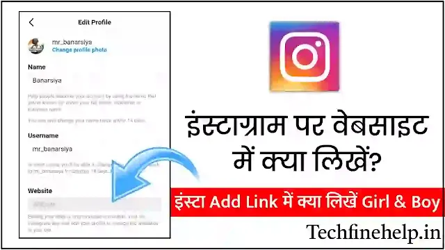 Instagram Par Website Me Kya Likhe