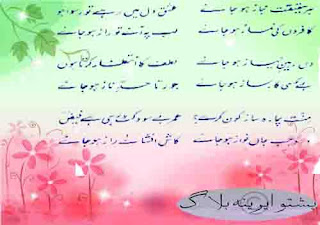 faiz decent urdu poetry!