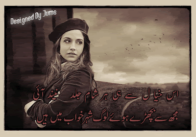 Urdu Poetry