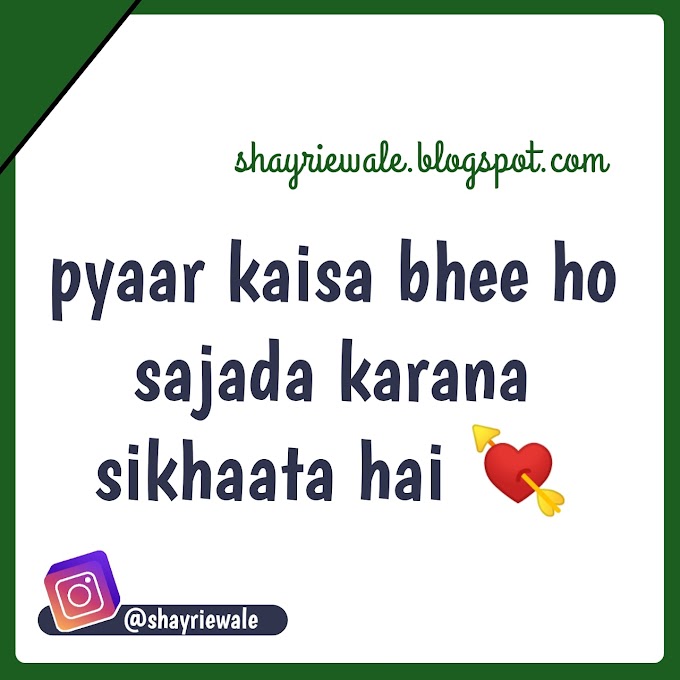 30+ Best Hindi Romantic Shayri | Romantic Shayri In Hindi | Shayri Images 