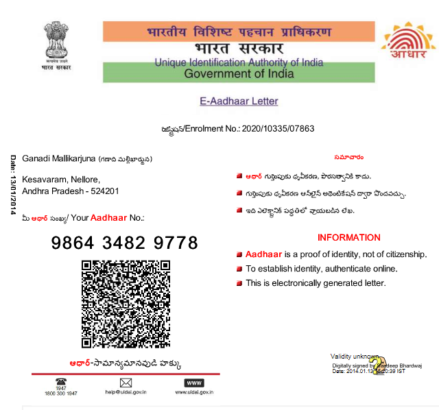City lights: UIDAI AAdhar Card Status And AAdhaar Aard 