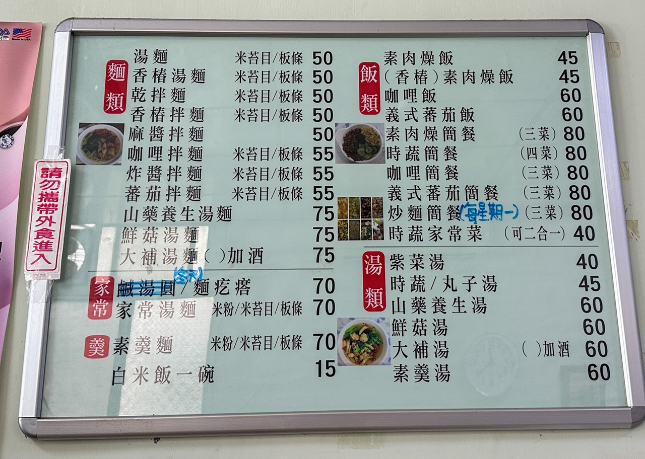 榎輕食時尚創意坊~台北南港素食、近南港車站