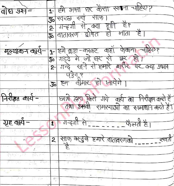 Class 5 Evs Lesson Plan in Hindi for bed