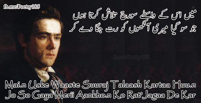 Urdu Poetry Images 