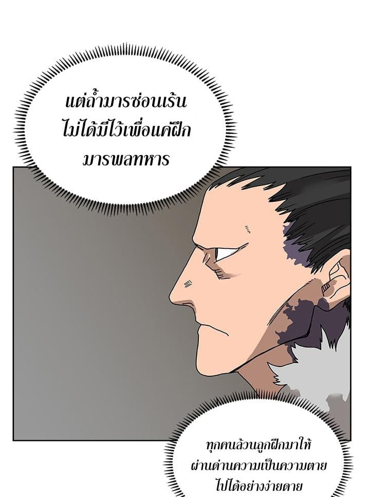 Chronicles of Heavenly Demon ตำนานมารสวรรค์ ตอนที่ 6