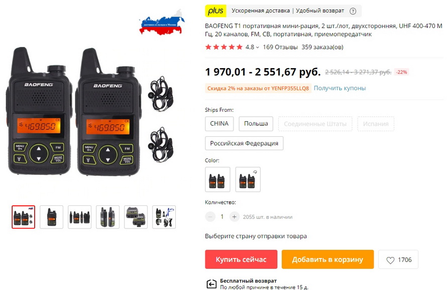 BAOFENG T1 портативная мини-рация, 2 шт./лот, двухсторонняя, UHF 400-470 МГц, 20 каналов, FM, CB, портативная, приемопередатчик