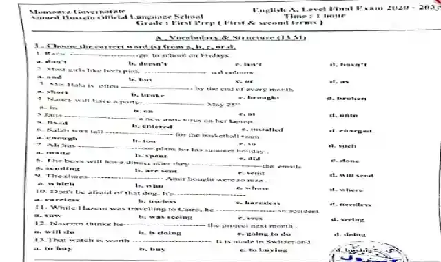 امتحان اللغة الانجليزية المنهج الاضافى للصف الاول الاعدادى الترم الاول والثاني A Level prep 1 term 2  للمدارس الرسمية التجريبية 2021