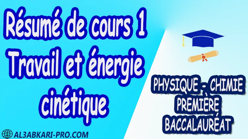 Travail et énergie cinétique Physique et Chimie , Physique et Chimie biof , 1 ère bac biof , première baccalauréat biof , Fiche pédagogique, Devoir de semestre 1 , Devoirs de semestre 2 , maroc , Exercices corrigés , Cours , résumés , devoirs corrigés , exercice corrigé , prof de soutien scolaire a domicile , cours gratuit , cours gratuit en ligne , cours particuliers , cours à domicile , soutien scolaire à domicile , les cours particuliers , cours de soutien , des cours de soutien , les cours de soutien , professeur de soutien scolaire , cours online , des cours de soutien scolaire , soutien pédagogique