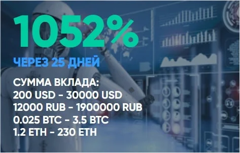 Инвестиционные планы NanoInv LTD 4