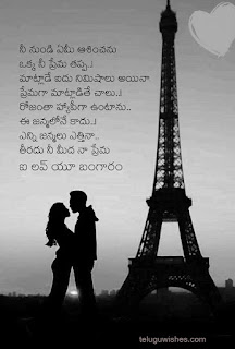 Good Night Quotes In Telugu