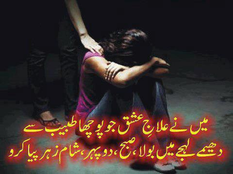 Main ne ilaj-e-ishq jo pocha tabeeb se