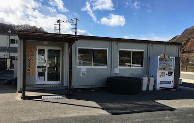 なるほど！ やんば資料館