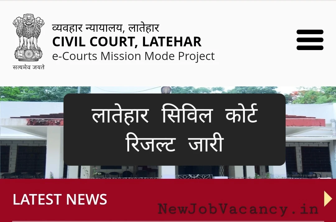 Latehar Civil Court Result