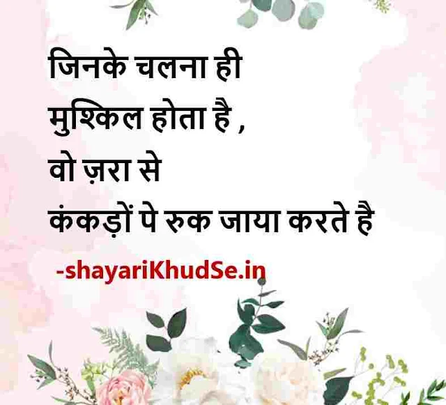 hindi thoughts good night images, good night images thoughts hindi download, good thoughts in hindi images download