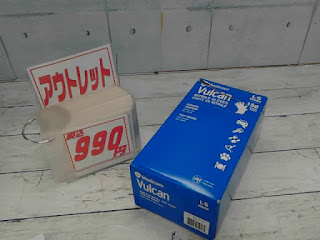 アウトレット　46618　VULCAN ニトリルグローブ 150枚　９９０円