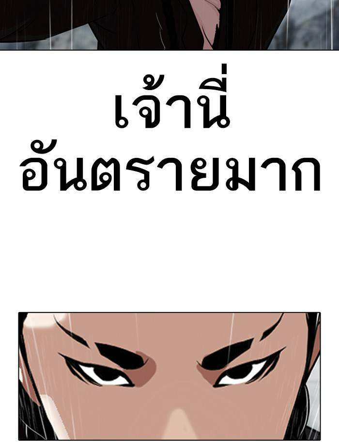 Lookism ตอนที่ 336