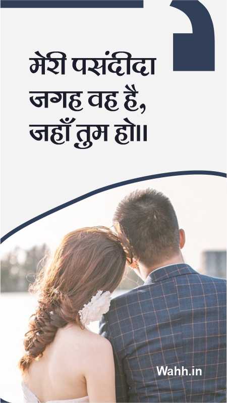 Heart Touching True Love Quotes in hindi