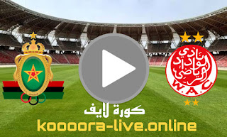 نتيجة مباراة الوداد والجيش الملكي بث مباشر كورة لايف koora live بتاريخ 30-04-2022 في الدوري المغربي