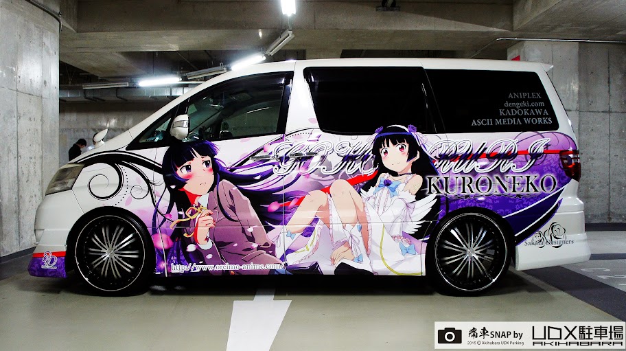 痛車 痛単車 カスタムバイク紹介 秋葉原udx駐車場ブログ 秋葉原udx駐車場 痛車snap No 1950 市原の黒 猫ファード 大地さん 千葉県 俺の妹がこんなに可愛いわけがない 黒猫仕様 Toyota アルファード