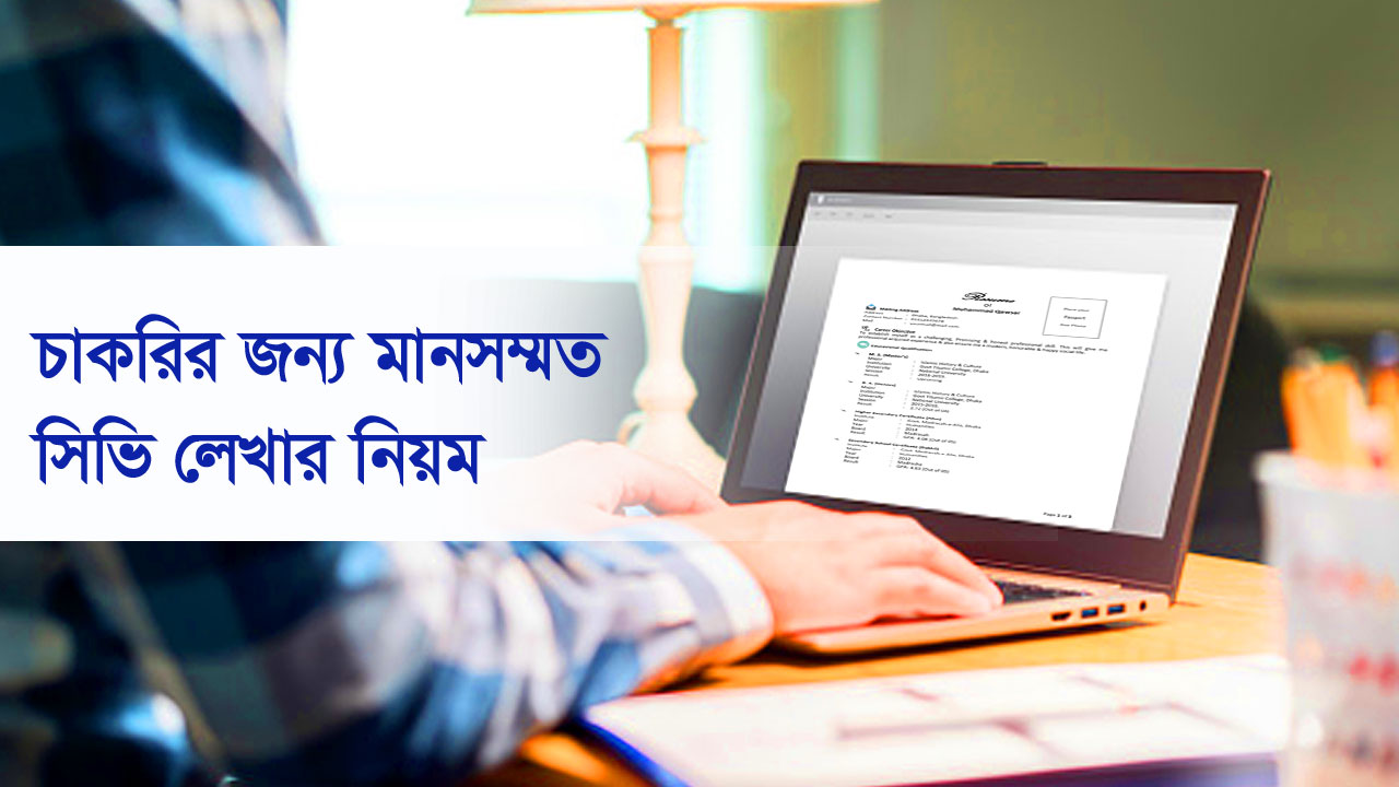 cv format, resume format, cv template word, cv sample, resume format for freshers, resume format for job, curriculum vitae format, curriculum vitae sample, resume format pdf, curriculum vitae template, simple resume format, resume template word, sample of cv for job application, cv format word, best resume format, cv format for job