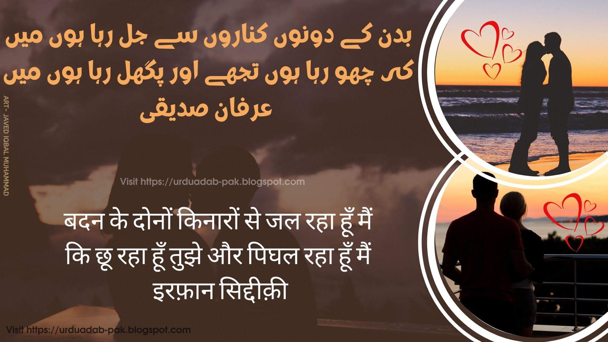 Best Romantic Poetry in Urdu | Romantic Poetry in Hindi | Romantic Hindi Shayari | Romantic Shayari 2line | Whatsaap Romantic Shayari | Romantic WhatsApp status poetry in Urdu |instagram Urdu lines | love Shayari | Pyar bhari Shayari