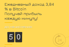 Инвестиционное предложение BTCclock