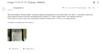 Получение 10 долларов за регистрацию в МММ-2011 в январе 2021 года