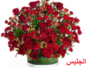 سحر الزهور في أرجاء المنزل: راحة للنفس وجمال لا يُضاهى