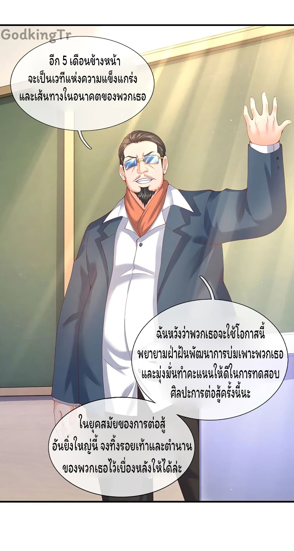 Eternal god King ตอนที่ 63