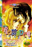 ขายการ์ตูนออนไลน์ การ์ตูน Romance เล่ม 134