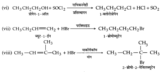 Solutions Class 12 रसायन विज्ञान-II Chapter-2 (हैलोऐल्केन तथा हैलोऐरीन)