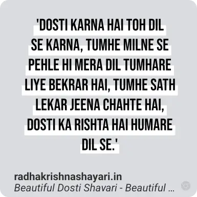 beautiful dosti shayari sms