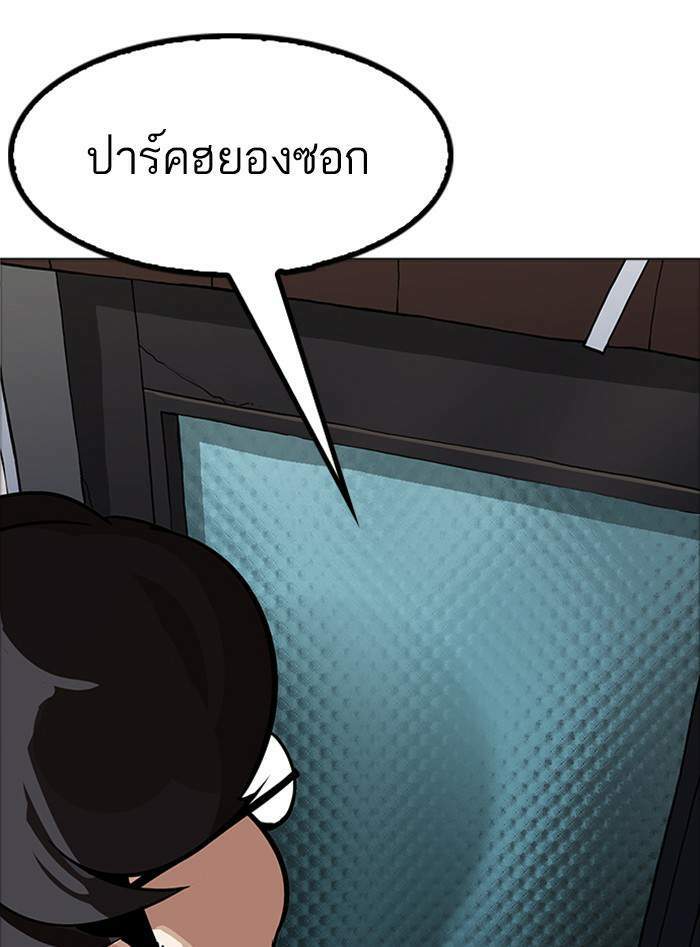 Lookism ตอนที่ 176