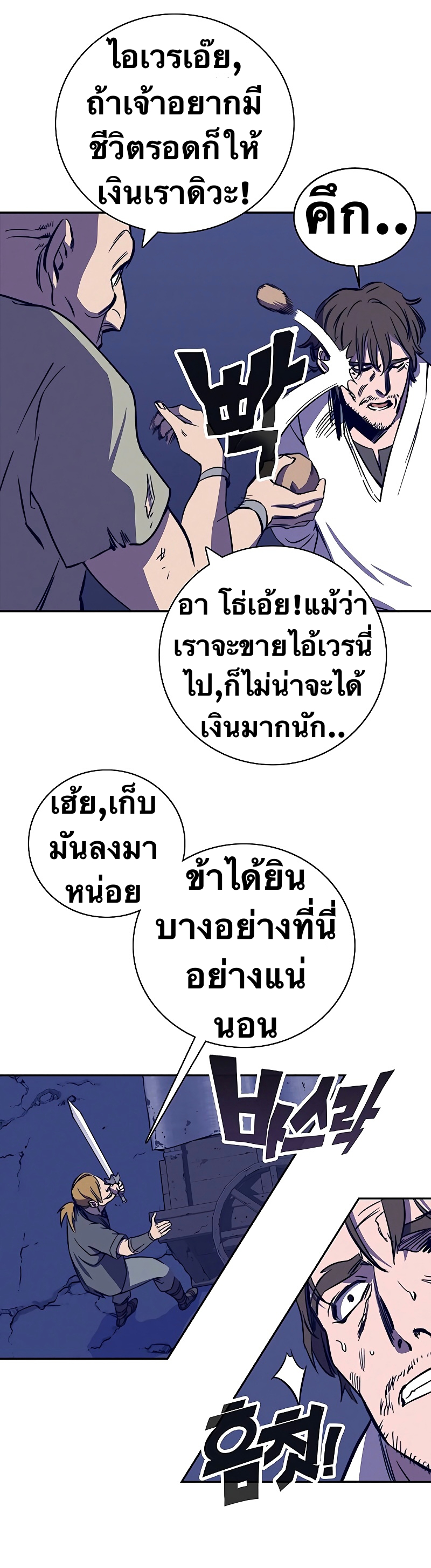 X Ash ตอนที่ 37