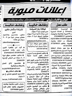 تحميل وتصفح ، وظائف جريدة الأهرام عدد الجمعة 10/5/2013 جرنال الأهرام alahram 