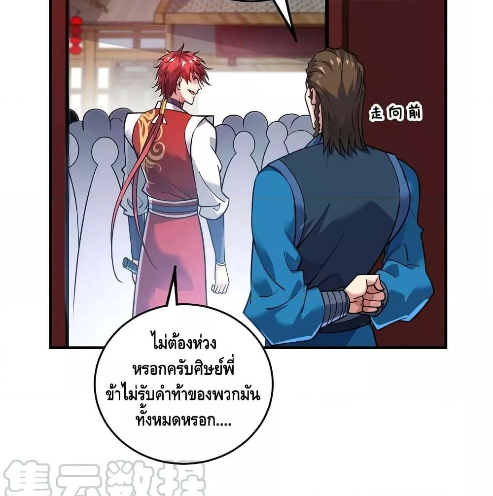 Eternal First Son-in-law ตอนที่ 149
