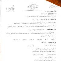 أسئلة واجوبة اسلامية نهاية السنة 2025 ثاني متوسط