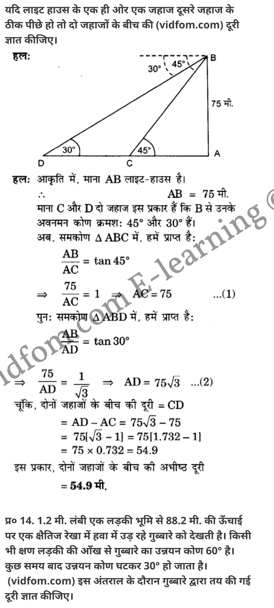 कक्षा 10 गणित  के नोट्स  हिंदी में एनसीईआरटी समाधान,     class 10 Maths chapter 9,   class 10 Maths chapter 9 ncert solutions in Maths,  class 10 Maths chapter 9 notes in hindi,   class 10 Maths chapter 9 question answer,   class 10 Maths chapter 9 notes,   class 10 Maths chapter 9 class 10 Maths  chapter 9 in  hindi,    class 10 Maths chapter 9 important questions in  hindi,   class 10 Maths hindi  chapter 9 notes in hindi,   class 10 Maths  chapter 9 test,   class 10 Maths  chapter 9 class 10 Maths  chapter 9 pdf,   class 10 Maths  chapter 9 notes pdf,   class 10 Maths  chapter 9 exercise solutions,  class 10 Maths  chapter 9,  class 10 Maths  chapter 9 notes study rankers,  class 10 Maths  chapter 9 notes,   class 10 Maths hindi  chapter 9 notes,    class 10 Maths   chapter 9  class 10  notes pdf,  class 10 Maths  chapter 9 class 10  notes  ncert,  class 10 Maths  chapter 9 class 10 pdf,   class 10 Maths  chapter 9  book,   class 10 Maths  chapter 9 quiz class 10  ,    10  th class 10 Maths chapter 9  book up board,   up board 10  th class 10 Maths chapter 9 notes,  class 10 Maths,   class 10 Maths ncert solutions in Maths,   class 10 Maths notes in hindi,   class 10 Maths question answer,   class 10 Maths notes,  class 10 Maths class 10 Maths  chapter 9 in  hindi,    class 10 Maths important questions in  hindi,   class 10 Maths notes in hindi,    class 10 Maths test,  class 10 Maths class 10 Maths  chapter 9 pdf,   class 10 Maths notes pdf,   class 10 Maths exercise solutions,   class 10 Maths,  class 10 Maths notes study rankers,   class 10 Maths notes,  class 10 Maths notes,   class 10 Maths  class 10  notes pdf,   class 10 Maths class 10  notes  ncert,   class 10 Maths class 10 pdf,   class 10 Maths  book,  class 10 Maths quiz class 10  ,  10  th class 10 Maths    book up board,    up board 10  th class 10 Maths notes,      कक्षा 10 गणित अध्याय 9 ,  कक्षा 10 गणित, कक्षा 10 गणित अध्याय 9  के नोट्स हिंदी में,  कक्षा 10 का गणित अध्याय 9 का प्रश्न उत्तर,  कक्षा 10 गणित अध्याय 9  के नोट्स,  10 कक्षा गणित  हिंदी में, कक्षा 10 गणित अध्याय 9  हिंदी में,  कक्षा 10 गणित अध्याय 9  महत्वपूर्ण प्रश्न हिंदी में, कक्षा 10   हिंदी के नोट्स  हिंदी में, गणित हिंदी  कक्षा 10 नोट्स pdf,    गणित हिंदी  कक्षा 10 नोट्स 2021 ncert,  गणित हिंदी  कक्षा 10 pdf,   गणित हिंदी  पुस्तक,   गणित हिंदी की बुक,   गणित हिंदी  प्रश्नोत्तरी class 10 ,  10   वीं गणित  पुस्तक up board,   बिहार बोर्ड 10  पुस्तक वीं गणित नोट्स,    गणित  कक्षा 10 नोट्स 2021 ncert,   गणित  कक्षा 10 pdf,   गणित  पुस्तक,   गणित की बुक,   गणित  प्रश्नोत्तरी class 10,   कक्षा 10 गणित,  कक्षा 10 गणित  के नोट्स हिंदी में,  कक्षा 10 का गणित का प्रश्न उत्तर,  कक्षा 10 गणित  के नोट्स, 10 कक्षा गणित 2021  हिंदी में, कक्षा 10 गणित  हिंदी में, कक्षा 10 गणित  महत्वपूर्ण प्रश्न हिंदी में, कक्षा 10 गणित  हिंदी के नोट्स  हिंदी में, गणित हिंदी  कक्षा 10 नोट्स pdf,   गणित हिंदी  कक्षा 10 नोट्स 2021 ncert,   गणित हिंदी  कक्षा 10 pdf,  गणित हिंदी  पुस्तक,   गणित हिंदी की बुक,   गणित हिंदी  प्रश्नोत्तरी class 10 ,  10   वीं गणित  पुस्तक up board,  बिहार बोर्ड 10  पुस्तक वीं गणित नोट्स,    गणित  कक्षा 10 नोट्स 2021 ncert,  गणित  कक्षा 10 pdf,   गणित  पुस्तक,  गणित की बुक,   गणित  प्रश्नोत्तरी   class 10,   10th Maths   book in hindi, 10th Maths notes in hindi, cbse books for class 10  , cbse books in hindi, cbse ncert books, class 10   Maths   notes in hindi,  class 10 Maths hindi ncert solutions, Maths 2020, Maths  2021,