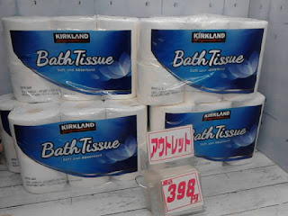 1713045　カークランド トイレットペーパー 2枚重ね　30R　2162円　→　6ロール　398円　2セット